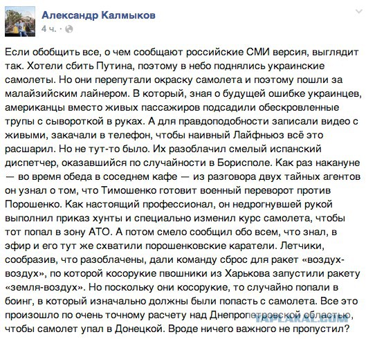 На Украине рухнул Боинг-777 малайзийских авиалиний
