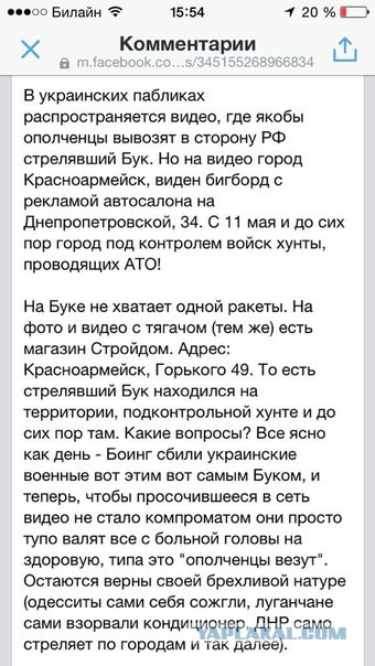 На Украине рухнул Боинг-777 малайзийских авиалиний
