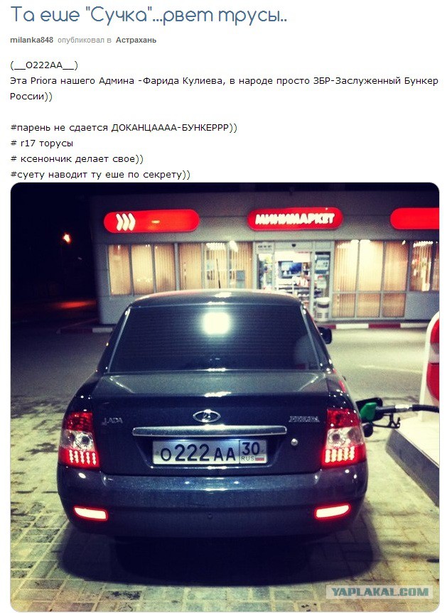 Я не опущен,я правильно занижен...