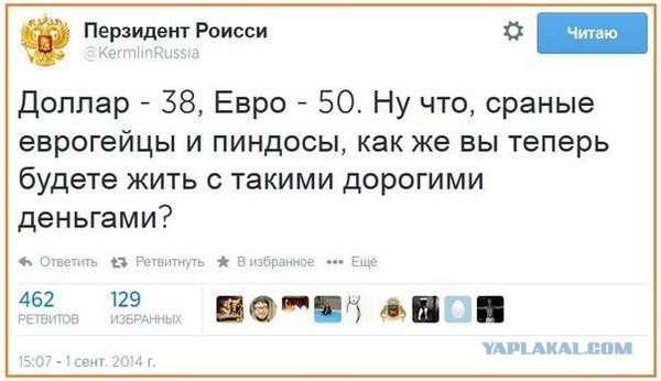 «И поцелуйте нефтедоллар на прощанье...».