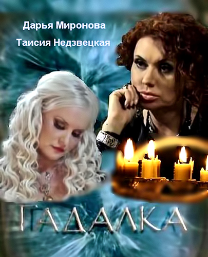 Из-за них я переключаю каналы