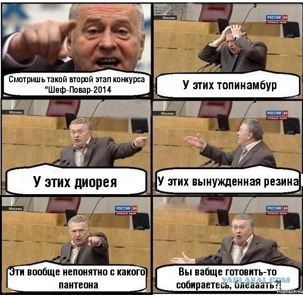 Второй этап конкурса «Шеф-повар 2014»