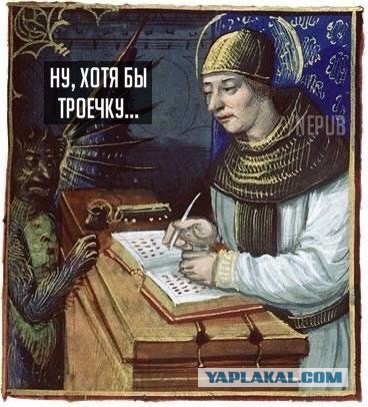 Средневековье