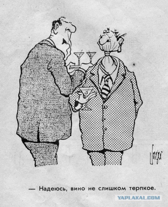 Карикатуры от - Jim Unger.