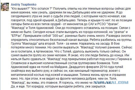Перемирие кончилось, едва начавшись., часть 3