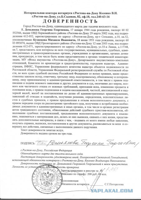 Так с ними, с нотариусами