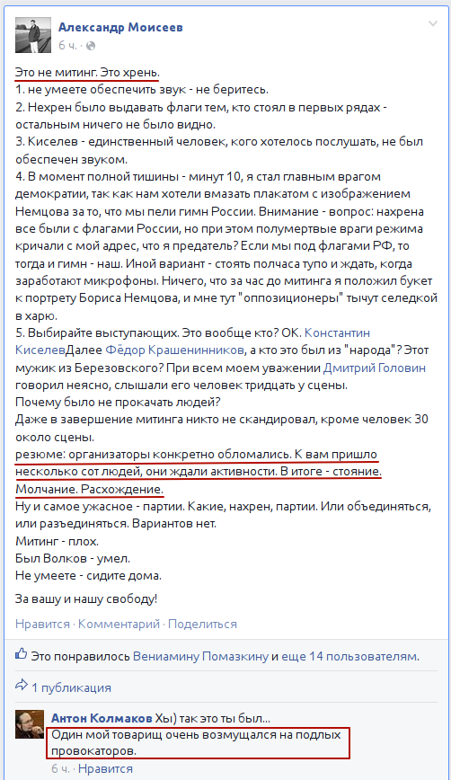 Немцов убит в Москве