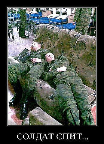 Russian Army - солдаты могут спать везде!