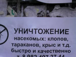 Прикольные объявления и надписи