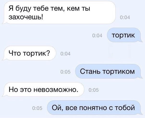 Подкаты в сети -7