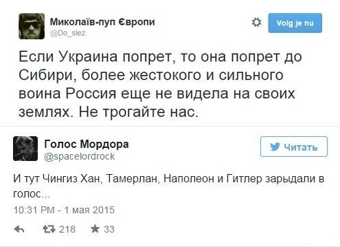 Украинец грозит Москве и Ростову быстрым захватом, ждемс
