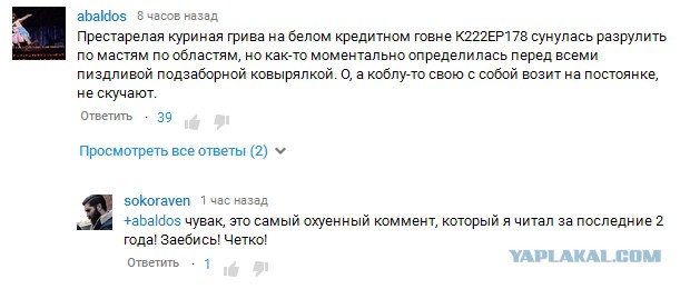 СтопХамСПб - Стрелок