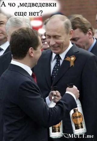 Путин и Медведев качаются