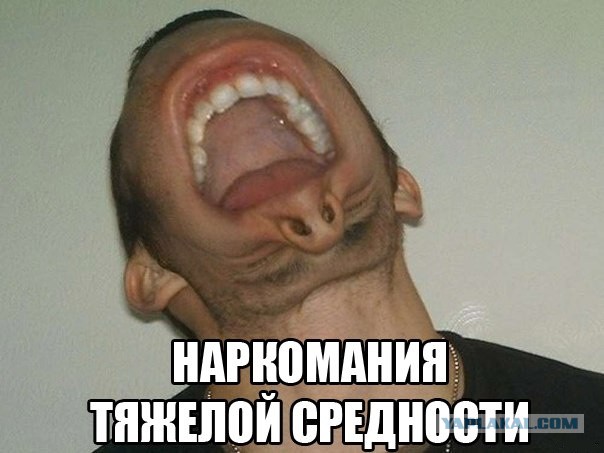 Минутка наркоманского юмора