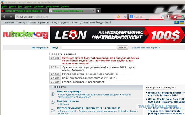 Пост про Рутрекер эмоционально и с матом