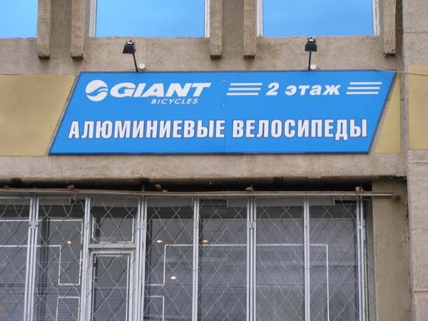ВЫВЕСКИ, ТАБЛИЧКИ. Смешные и прикольные