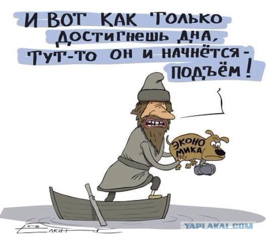 Улюкаев не видит альтернативы