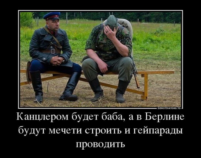 Мигранты насилуют и грабят немок