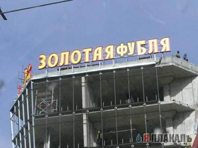 Фотожаба: Золотая Мля