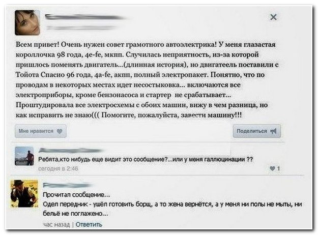 Смешные комментарии из социальных сетей