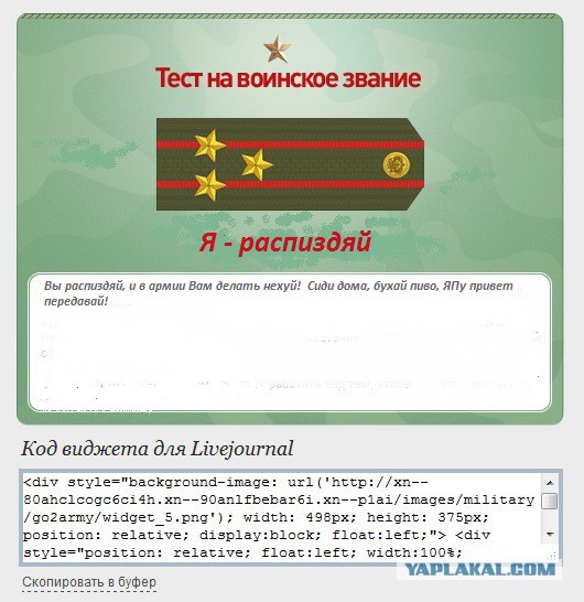 Какое у вас звание? Тест от министерства обороны)