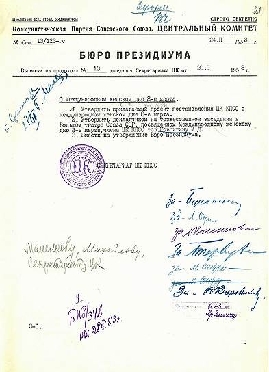 Когда же все-таки умер Сталин?