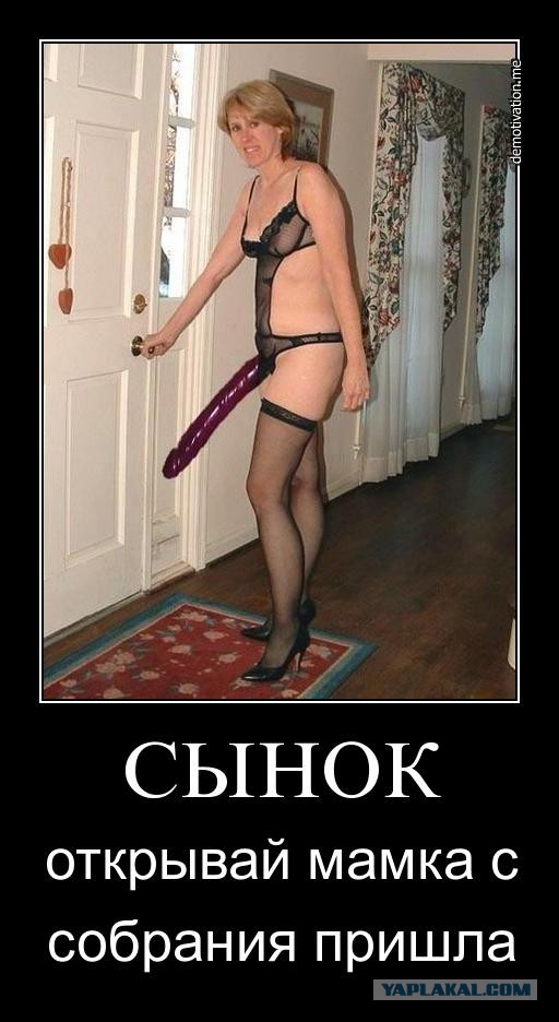 Страпон смешные картинки