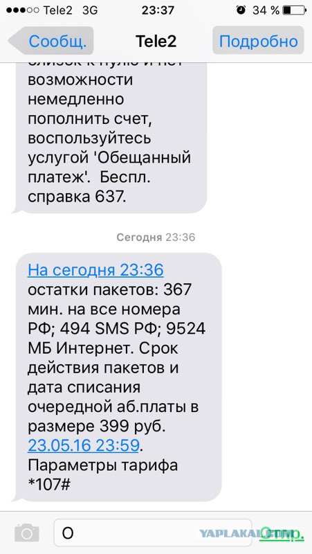 TELE2 держит нас за лохов?