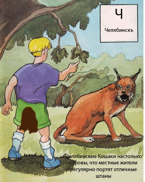 Фотожаба: Звериная азбука