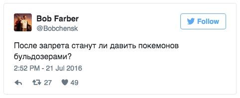 Ловцу покемонов в Красноярске выбили зубы на улице