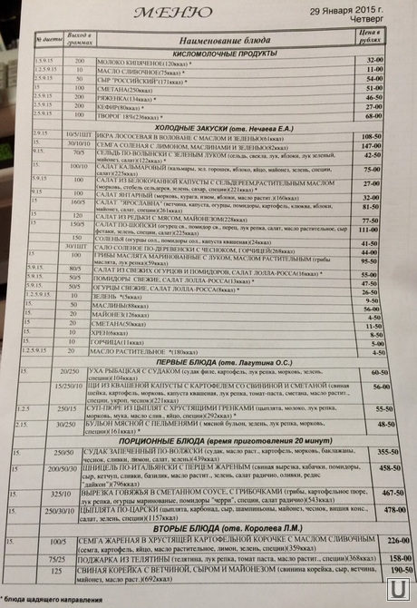 Столовая Госдумы разочаровала депутатов