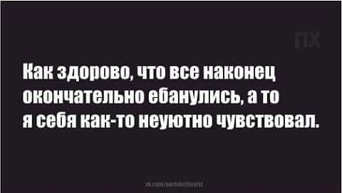 Юмор не для всех