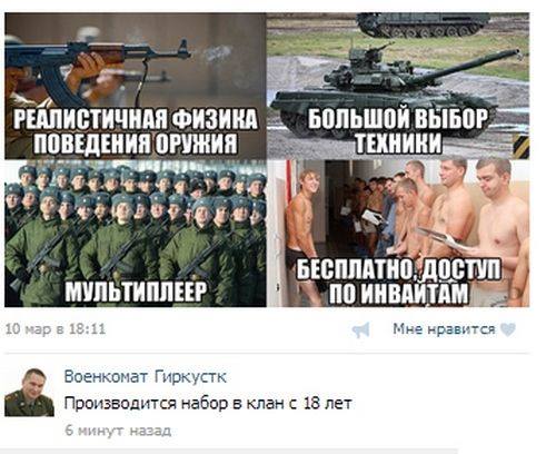 Соцсети - и смех и грех