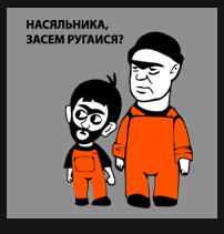 Сантехники