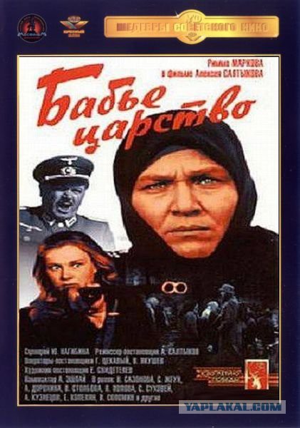 Купить Книгу Бабье Царство Радзинского