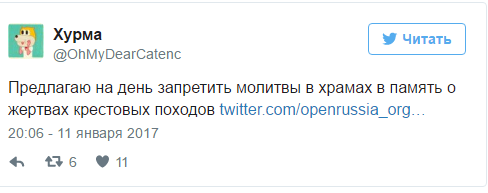 В сети ответили РПЦ идеей запретить воду, похороны и уборку снега