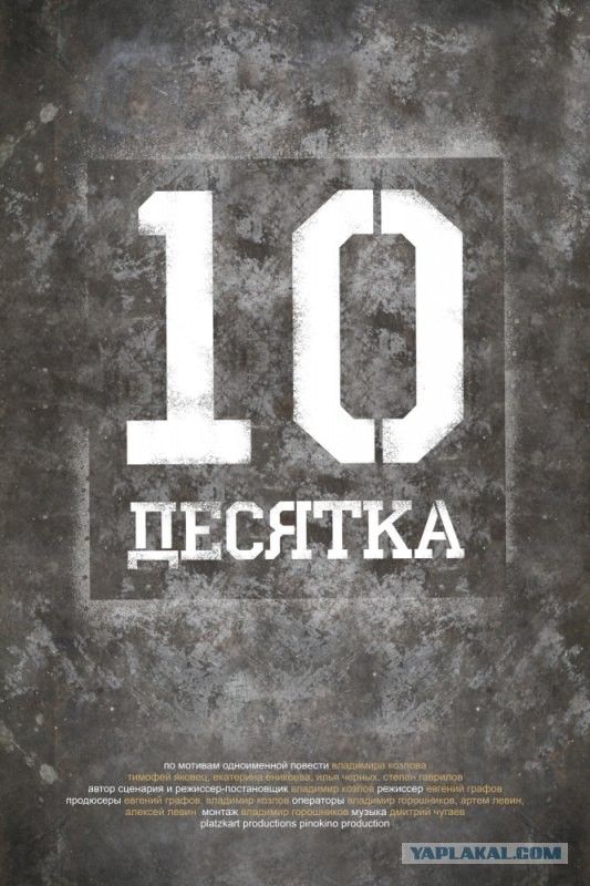 Достойное российское кино