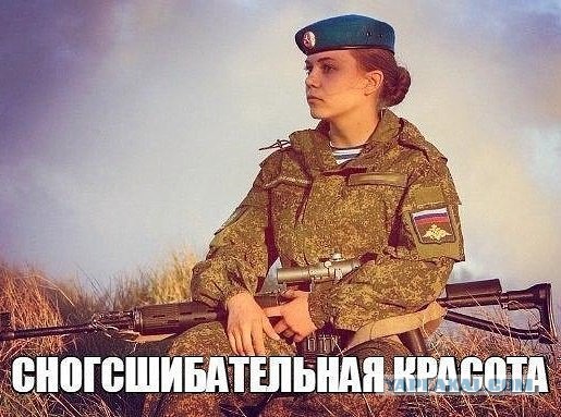 Красит ли форма женщину? 22 варианта