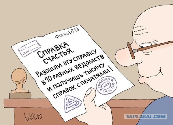 "Красноярец разгромил Управление Росреестра"