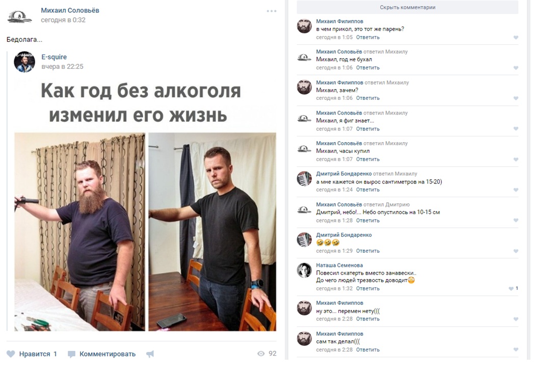 Бедолага значение. Смешные комментарии из социальных сетей 2023. Комментарии и картинки из соцсетей. Прикольные комменты из соцсетей новые. Кажется я вырастил политика