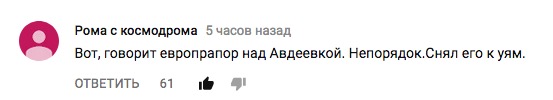 Порошенко привез в Мюнхен флаг ЕС из Авдеевки