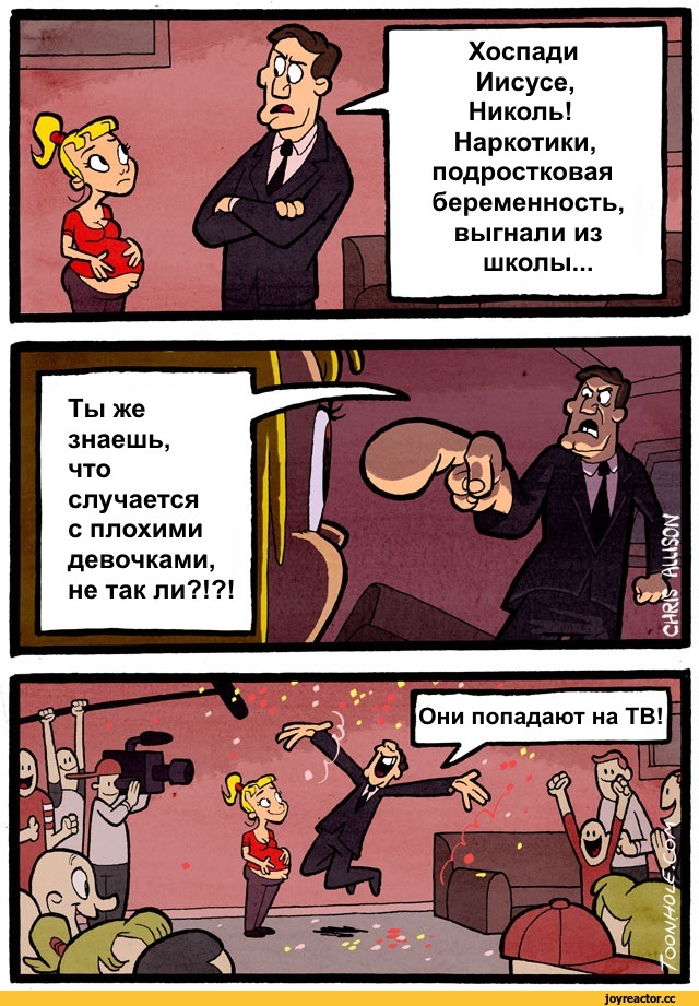 Тренера обвинили в педофилии после того, как он посидел на одном диване с девочкой