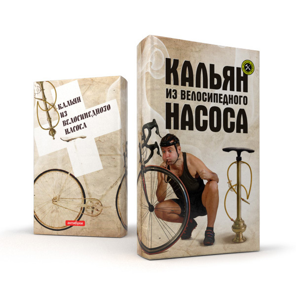 Противоугонка для велика 80 левела