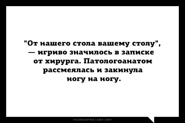 Доказательства того, что в медицине без чувства юмора не обойтись