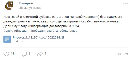 Дети крышуют ТЦ Победа Плаза? (г. Саратов)