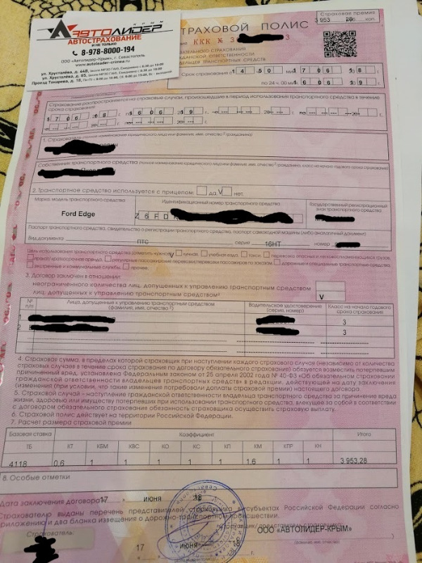 В сентябре водители без ОСАГО начнут получать "письма счастья"