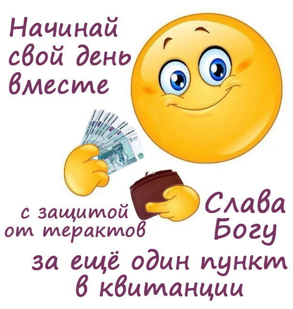 Антитеррор в квитанцию: как собственников обяжут защищать свои дома