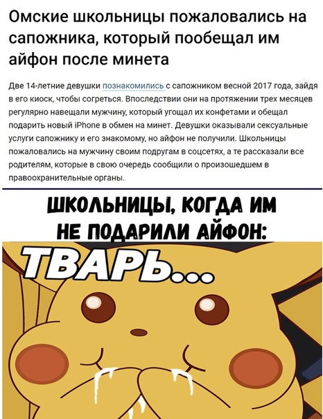 Чернота друг молодежи