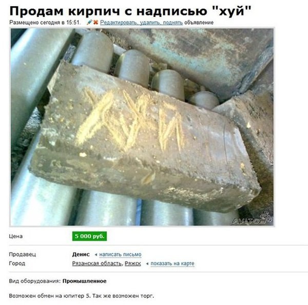 Продаваны-хитрые и беспринципные