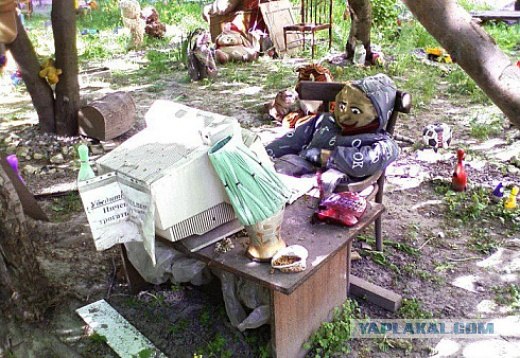 Веселый дворик.